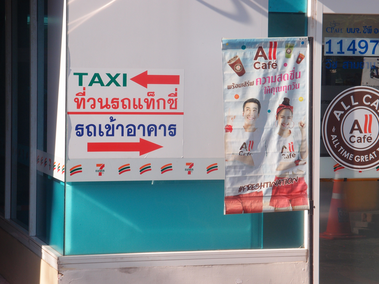 2020-01-03 15 uhr Si Phraya Road